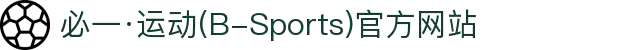 必一·运动(B-Sports)官方网站
